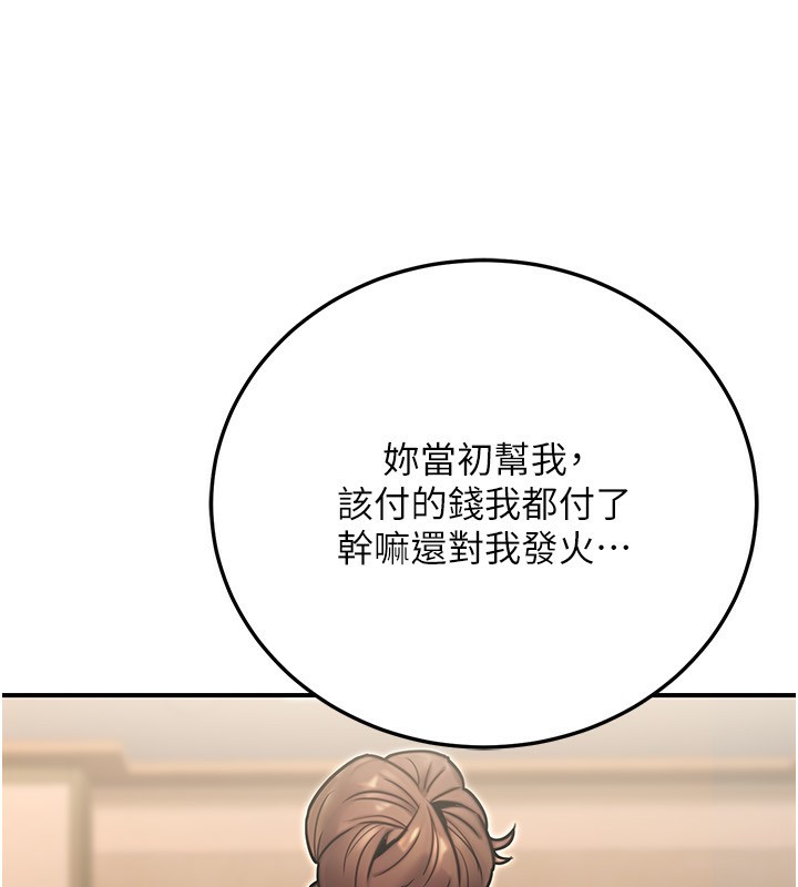 《公務員的桃色副業》漫画 第26話-我們三個也來拍吧?