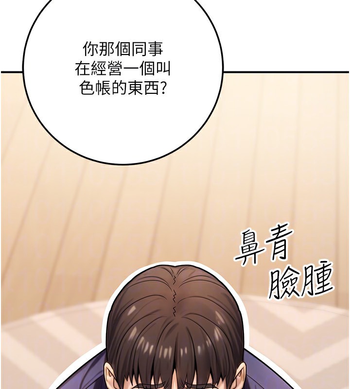 《公務員的桃色副業》漫画 第26話-我們三個也來拍吧?