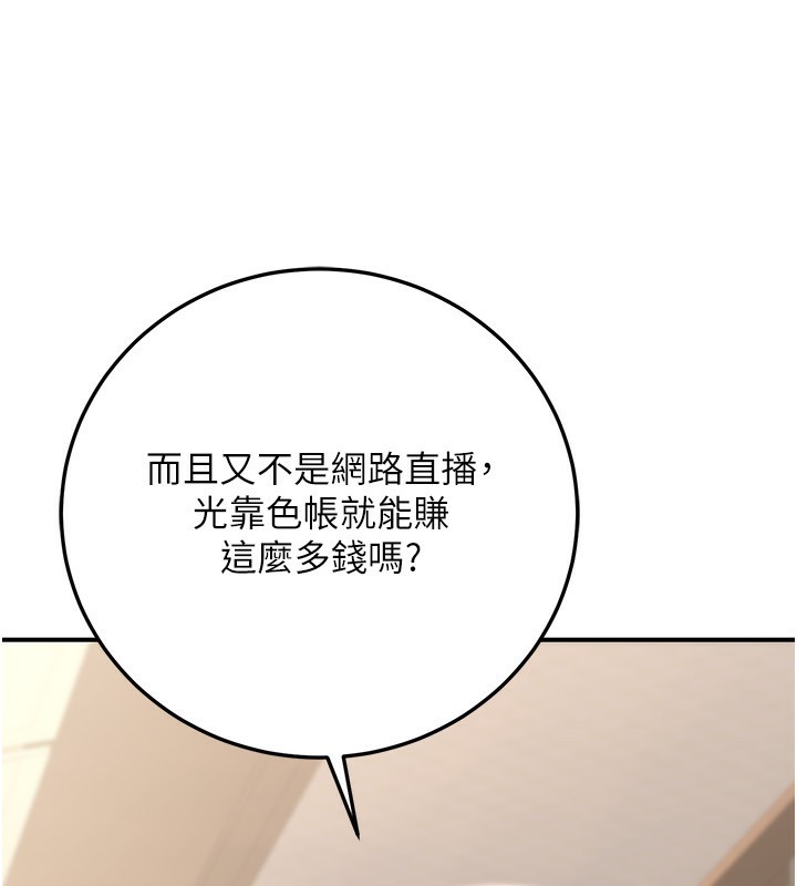 《公務員的桃色副業》漫画 第26話-我們三個也來拍吧?