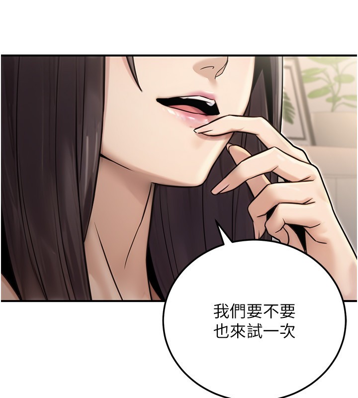 《公務員的桃色副業》漫画 第26話-我們三個也來拍吧?