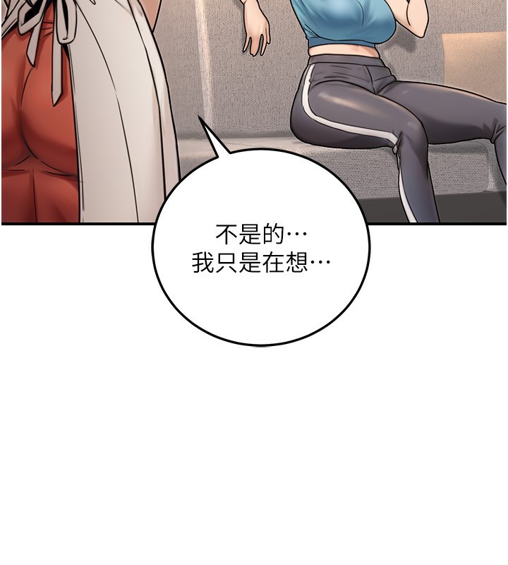 《公務員的桃色副業》漫画 第26話-我們三個也來拍吧?