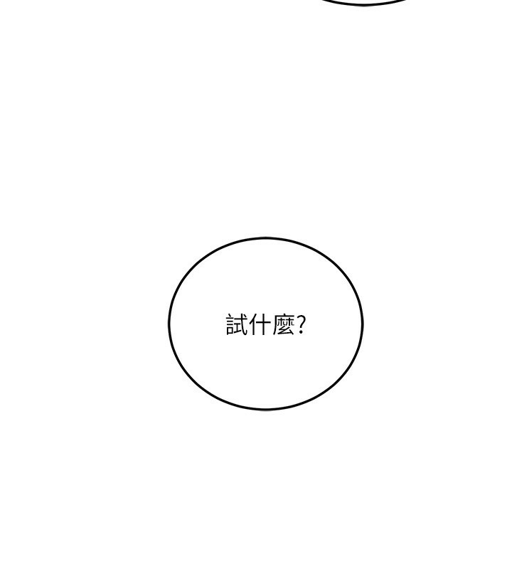 《公務員的桃色副業》漫画 第26話-我們三個也來拍吧?