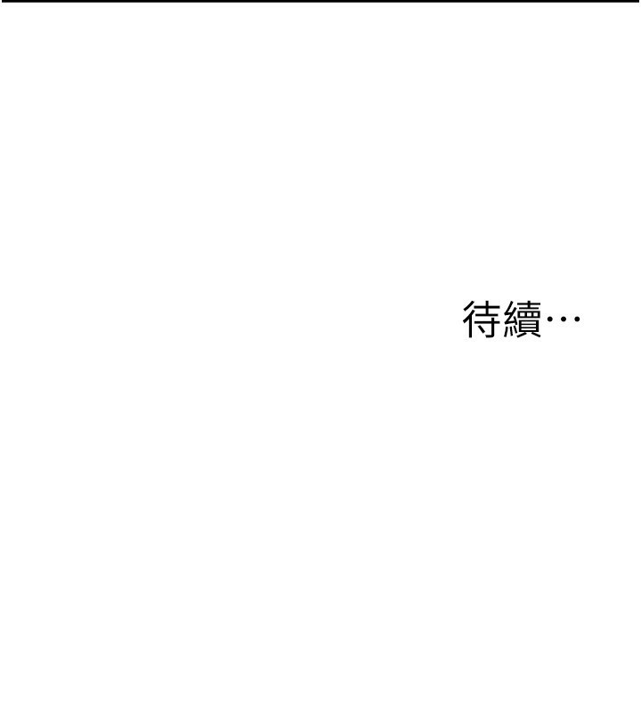 《公務員的桃色副業》漫画 第26話-我們三個也來拍吧?