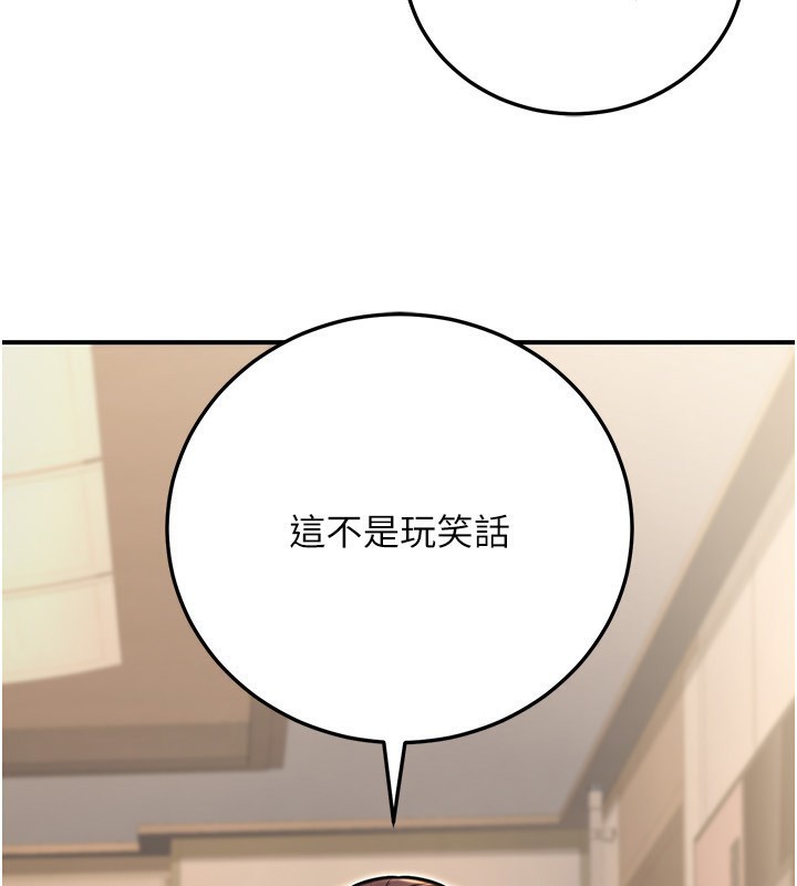 《公務員的桃色副業》漫画 第27話-這也是贊助任務嗎?♥