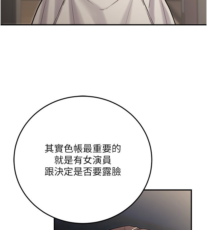 《公務員的桃色副業》漫画 第27話-這也是贊助任務嗎?♥