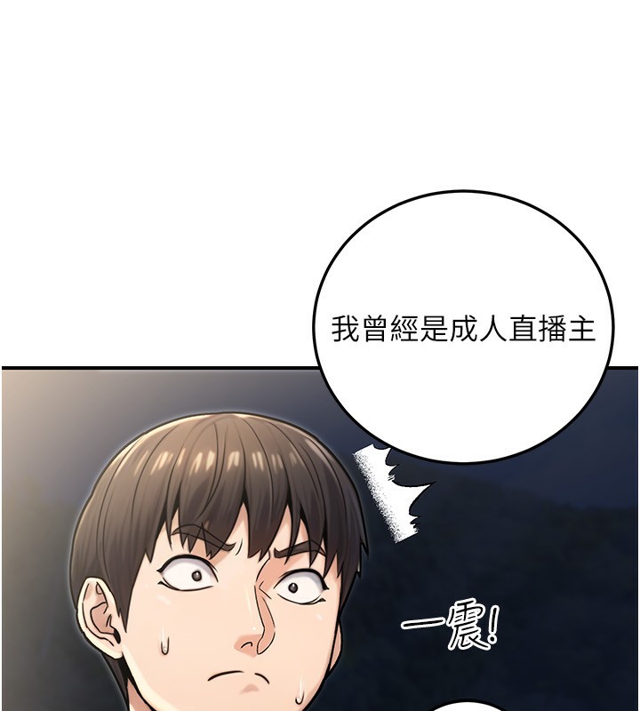 《公務員的桃色副業》漫画 第27話-這也是贊助任務嗎?♥