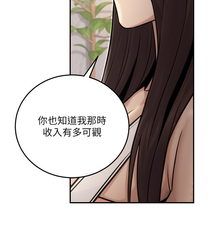 《公務員的桃色副業》漫画 第27話-這也是贊助任務嗎?♥