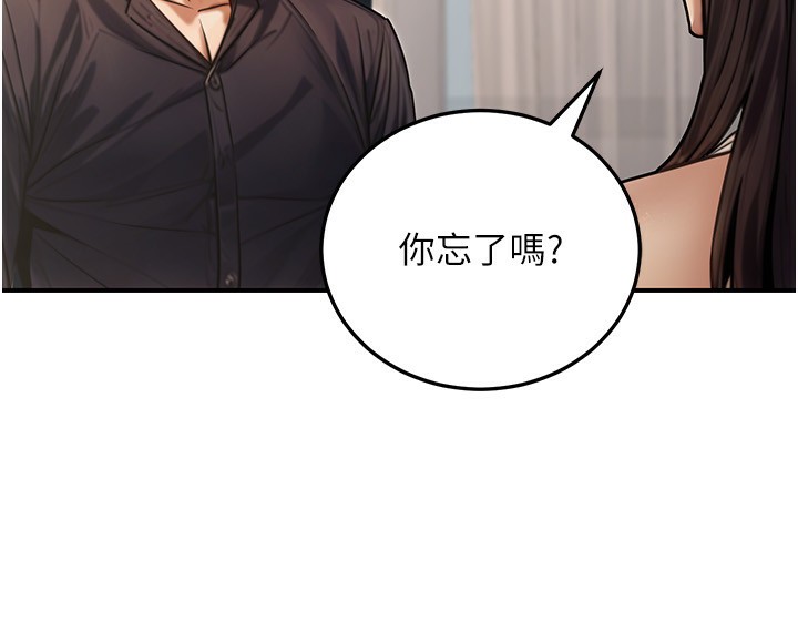 《公務員的桃色副業》漫画 第27話-這也是贊助任務嗎?♥