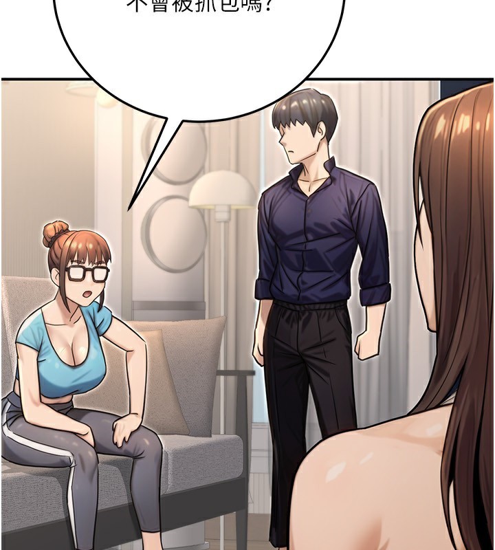 《公務員的桃色副業》漫画 第27話-這也是贊助任務嗎?♥