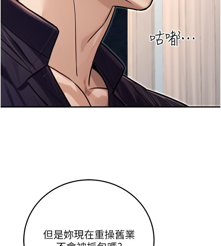 《公務員的桃色副業》漫画 第27話-這也是贊助任務嗎?♥