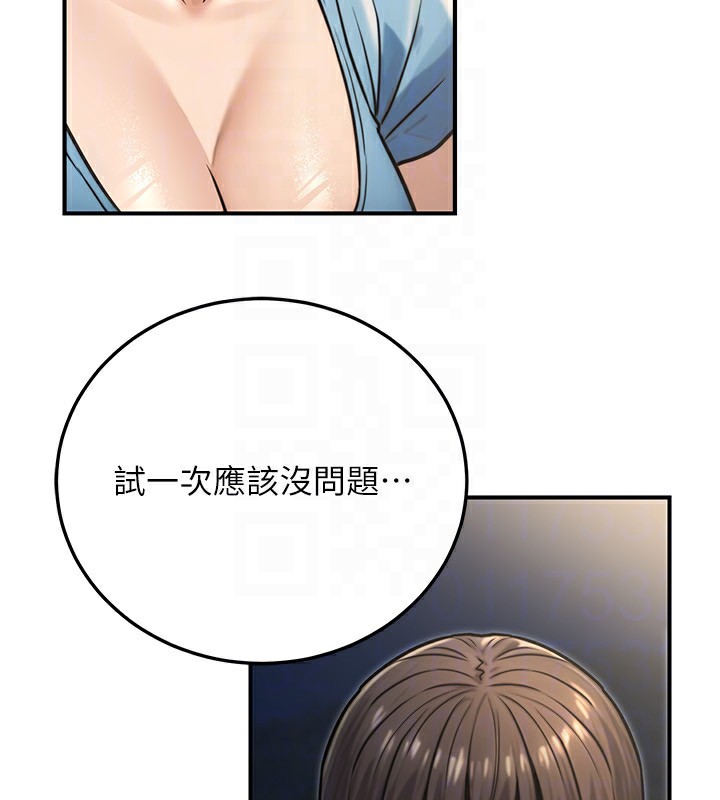 《公務員的桃色副業》漫画 第27話-這也是贊助任務嗎?♥