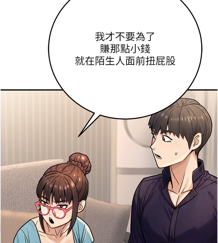 《公務員的桃色副業》漫画 第27話-這也是贊助任務嗎?♥
