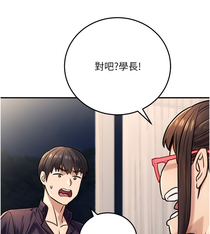 《公務員的桃色副業》漫画 第27話-這也是贊助任務嗎?♥