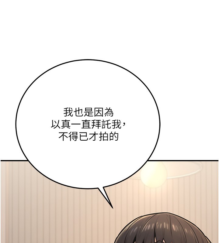 《公務員的桃色副業》漫画 第27話-這也是贊助任務嗎?♥