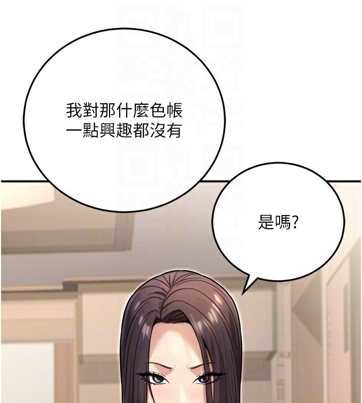 《公務員的桃色副業》漫画 第27話-這也是贊助任務嗎?♥