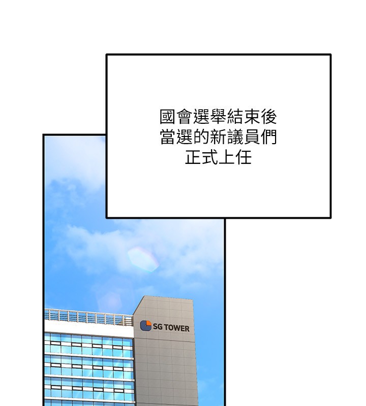 《公務員的桃色副業》漫画 第27話-這也是贊助任務嗎?♥