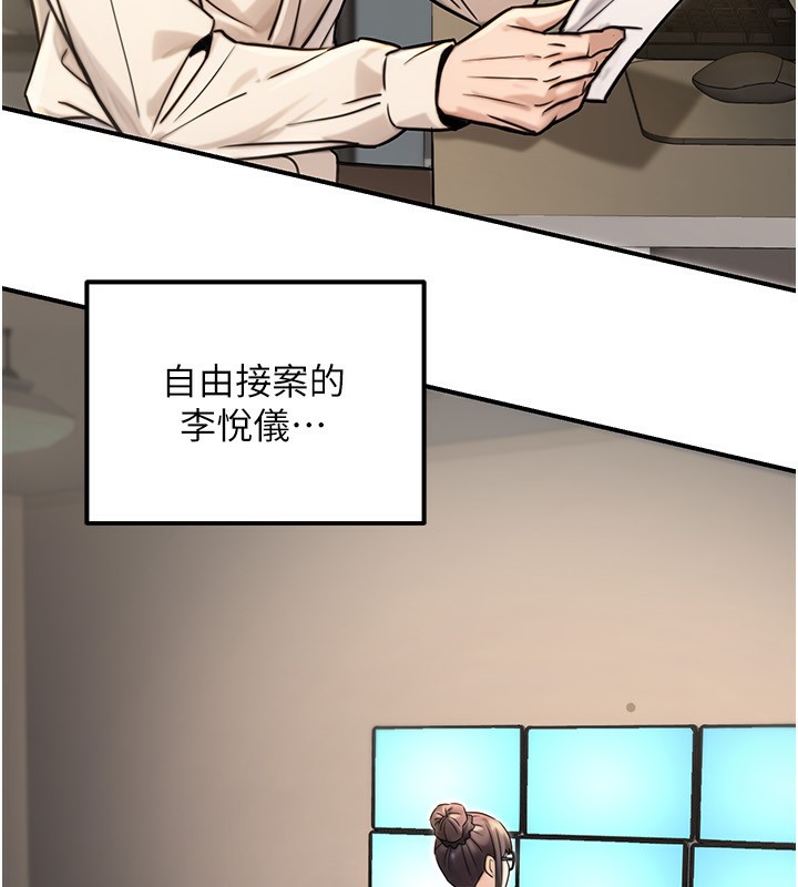《公務員的桃色副業》漫画 第27話-這也是贊助任務嗎?♥