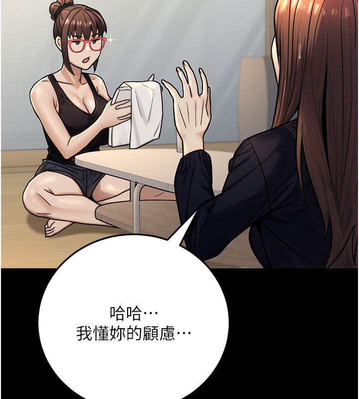 《公務員的桃色副業》漫画 第27話-這也是贊助任務嗎?♥