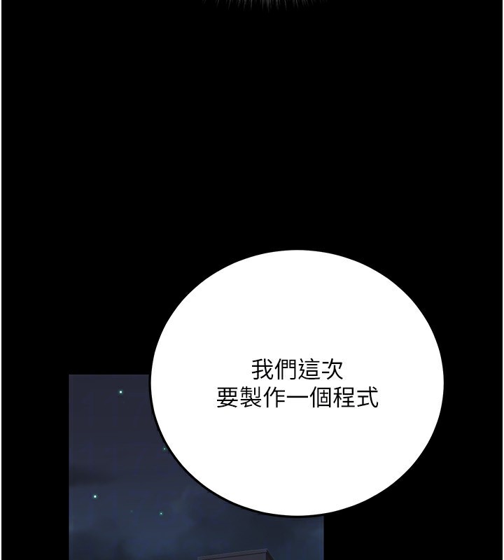 《公務員的桃色副業》漫画 第27話-這也是贊助任務嗎?♥
