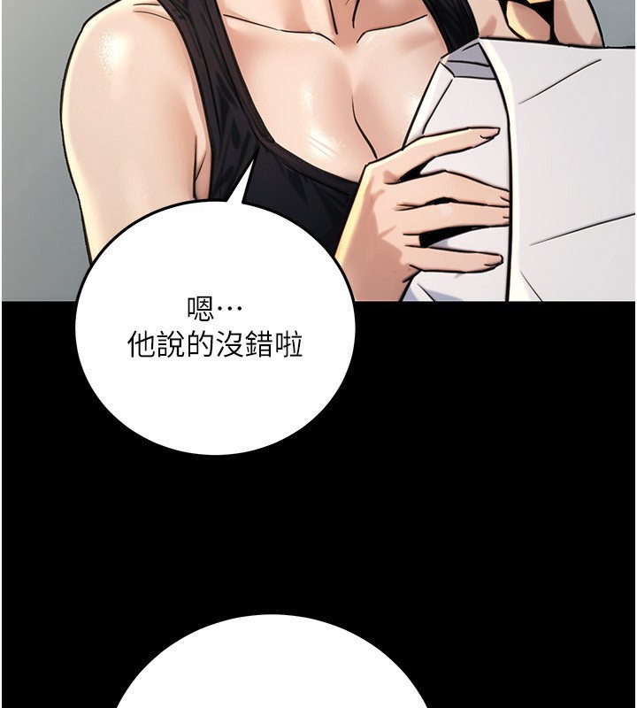 《公務員的桃色副業》漫画 第27話-這也是贊助任務嗎?♥