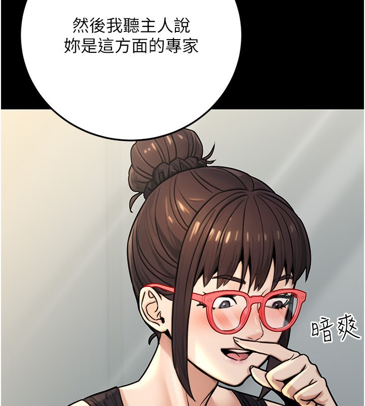 《公務員的桃色副業》漫画 第27話-這也是贊助任務嗎?♥