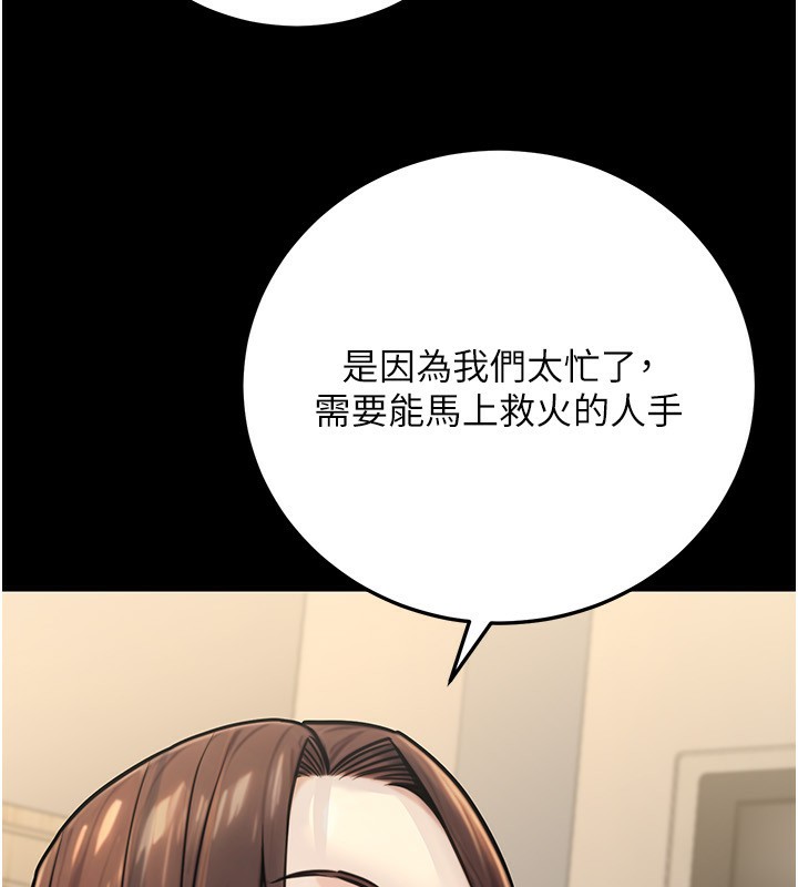 《公務員的桃色副業》漫画 第27話-這也是贊助任務嗎?♥