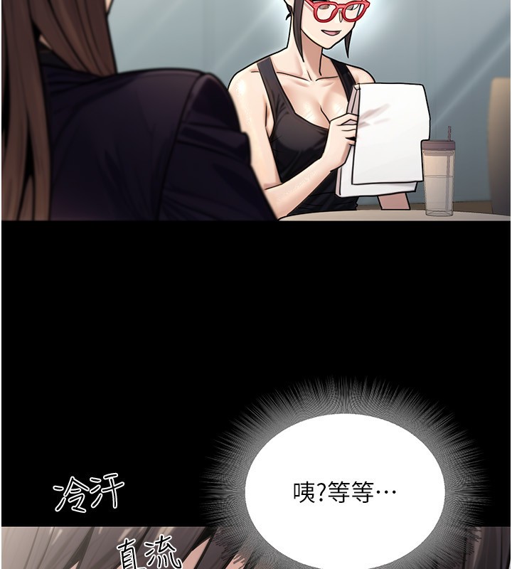 《公務員的桃色副業》漫画 第27話-這也是贊助任務嗎?♥