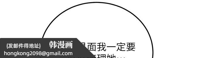 《公務員的桃色副業》漫画 第27話-這也是贊助任務嗎?♥