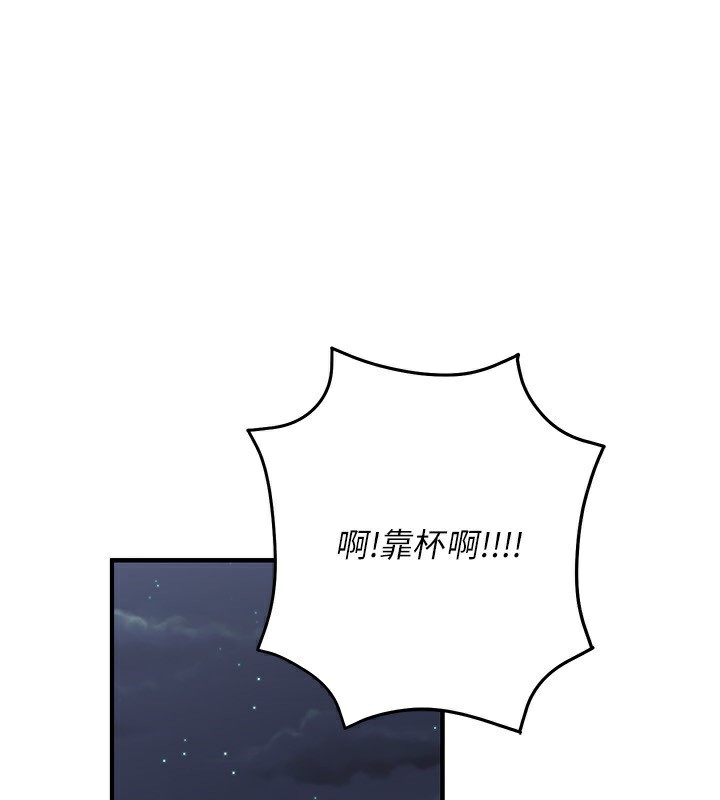 《公務員的桃色副業》漫画 第27話-這也是贊助任務嗎?♥