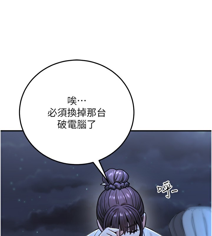 《公務員的桃色副業》漫画 第27話-這也是贊助任務嗎?♥