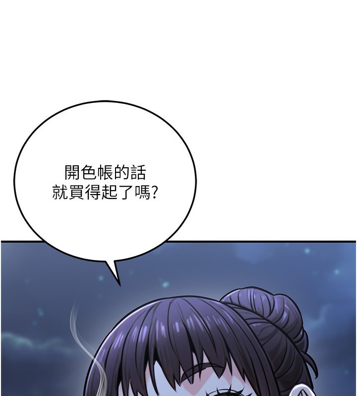 《公務員的桃色副業》漫画 第27話-這也是贊助任務嗎?♥
