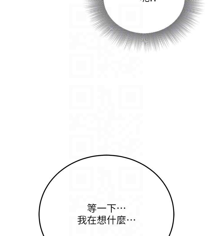 《公務員的桃色副業》漫画 第27話-這也是贊助任務嗎?♥