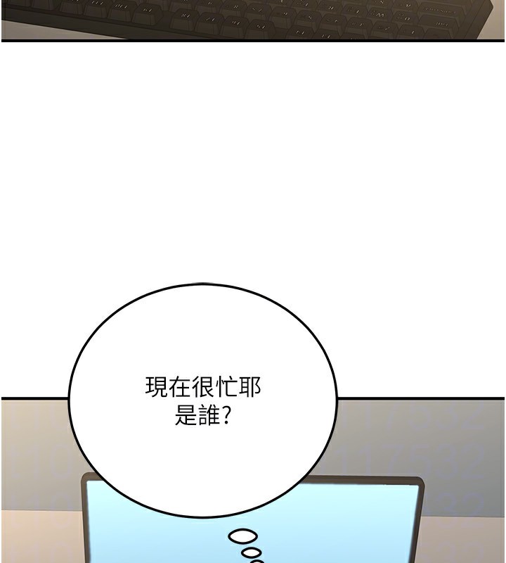 《公務員的桃色副業》漫画 第27話-這也是贊助任務嗎?♥