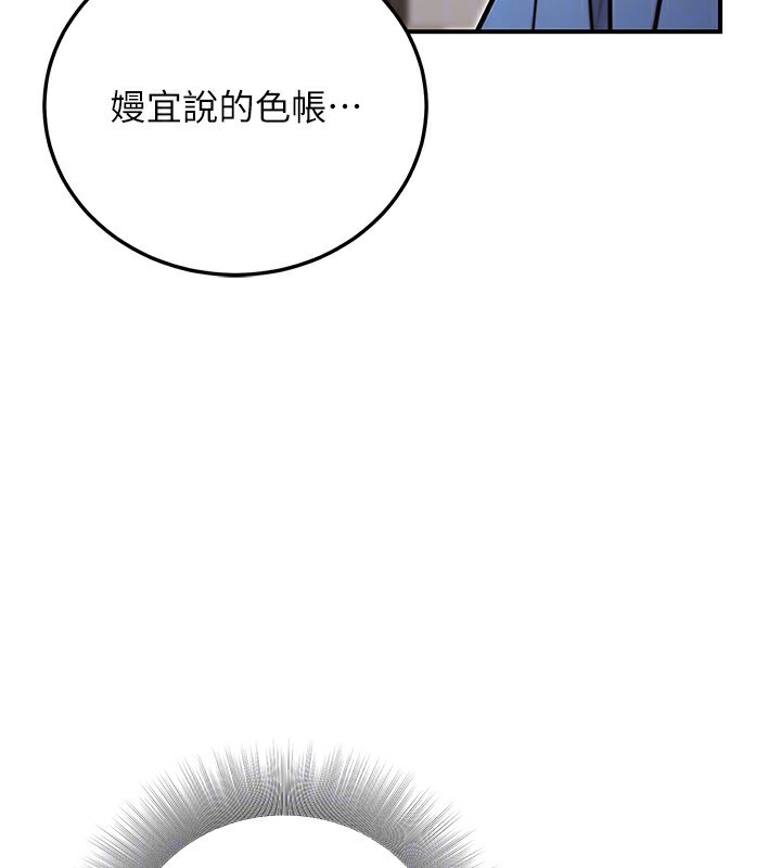 《公務員的桃色副業》漫画 第27話-這也是贊助任務嗎?♥