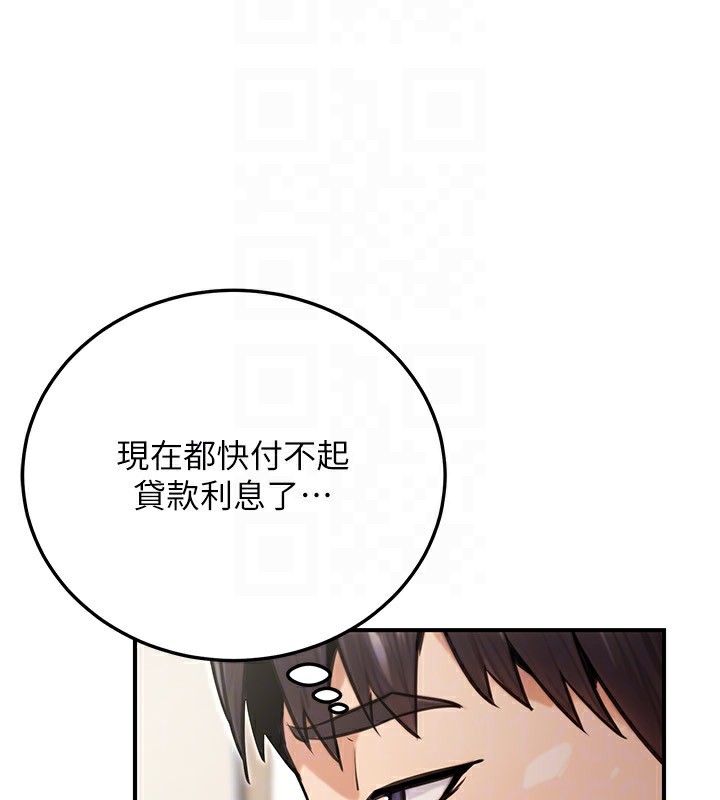 《公務員的桃色副業》漫画 第27話-這也是贊助任務嗎?♥