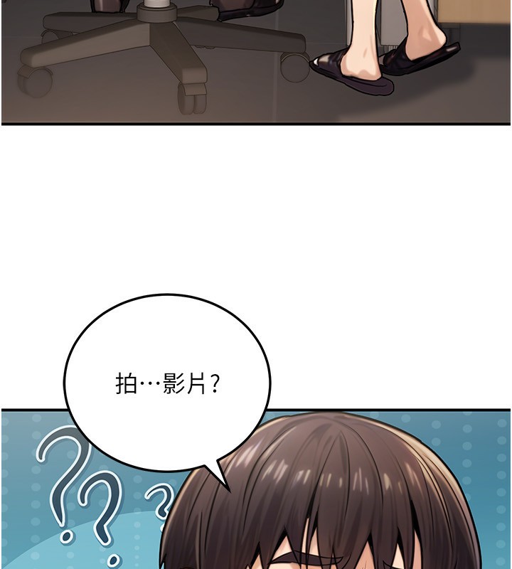 《公務員的桃色副業》漫画 第27話-這也是贊助任務嗎?♥