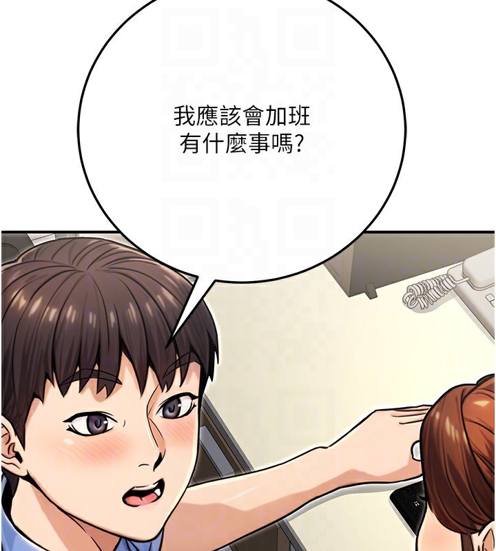 《公務員的桃色副業》漫画 第27話-這也是贊助任務嗎?♥