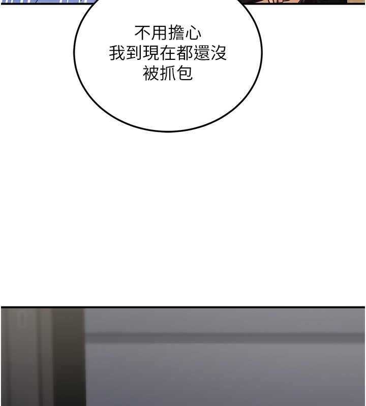 《公務員的桃色副業》漫画 第27話-這也是贊助任務嗎?♥