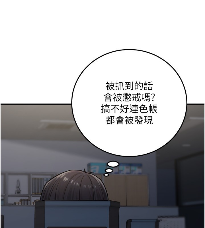 《公務員的桃色副業》漫画 第27話-這也是贊助任務嗎?♥