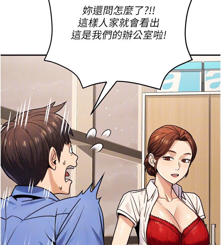 《公務員的桃色副業》漫画 第27話-這也是贊助任務嗎?♥