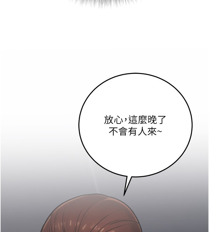《公務員的桃色副業》漫画 第27話-這也是贊助任務嗎?♥