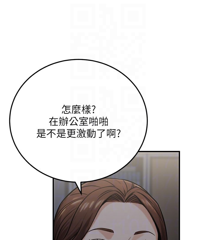 《公務員的桃色副業》漫画 第27話-這也是贊助任務嗎?♥