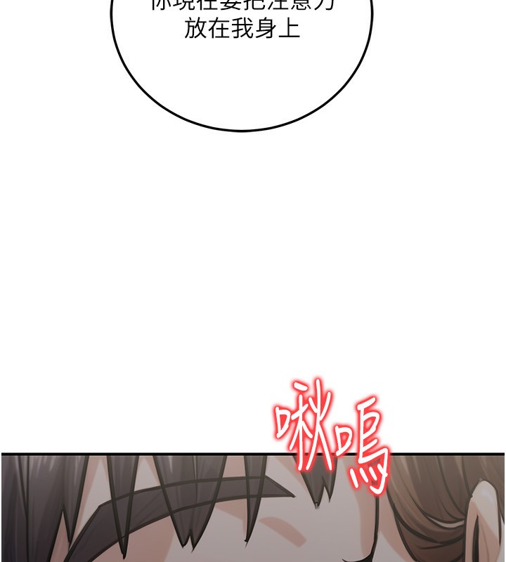 《公務員的桃色副業》漫画 第27話-這也是贊助任務嗎?♥