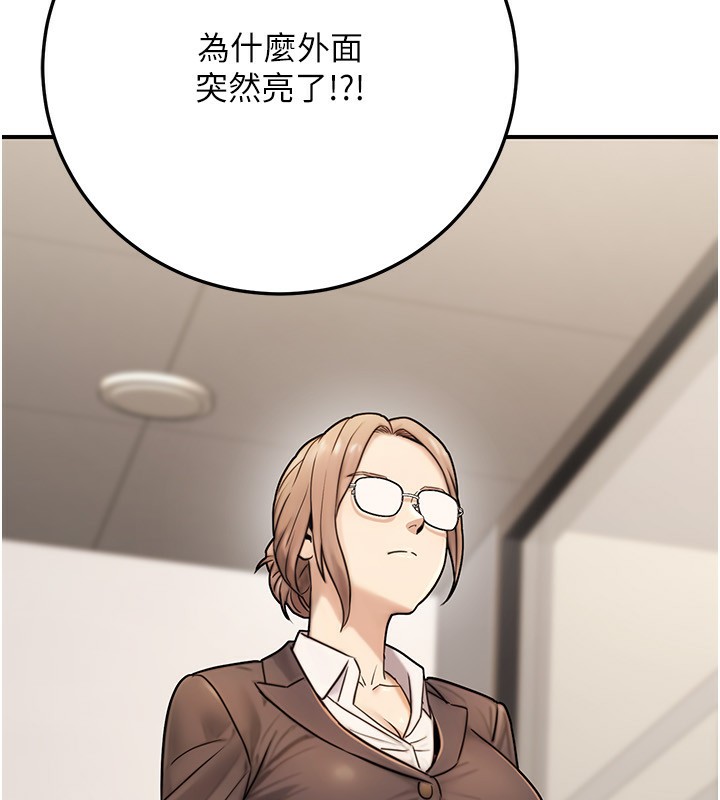 《公務員的桃色副業》漫画 第27話-這也是贊助任務嗎?♥