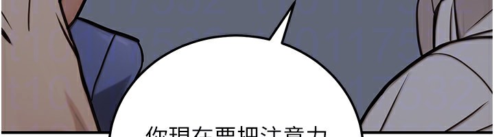 《公務員的桃色副業》漫画 第27話-這也是贊助任務嗎?♥