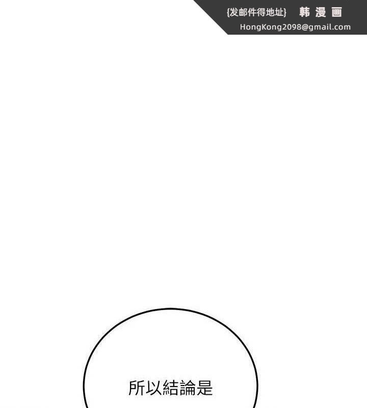 《公務員的桃色副業》漫画 第29話-兩人的真實身分是…?!