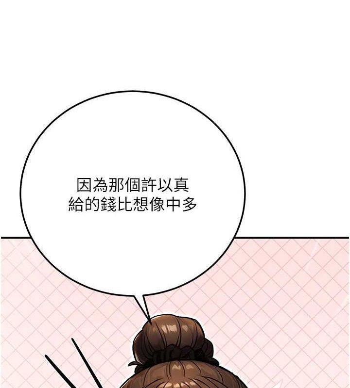 《公務員的桃色副業》漫画 第29話-兩人的真實身分是…?!