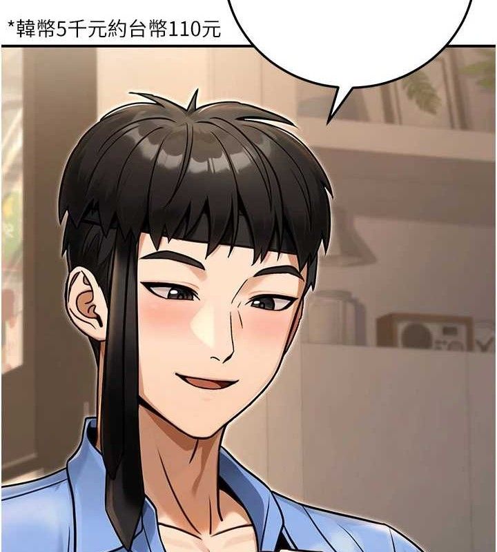 《公務員的桃色副業》漫画 第29話-兩人的真實身分是…?!