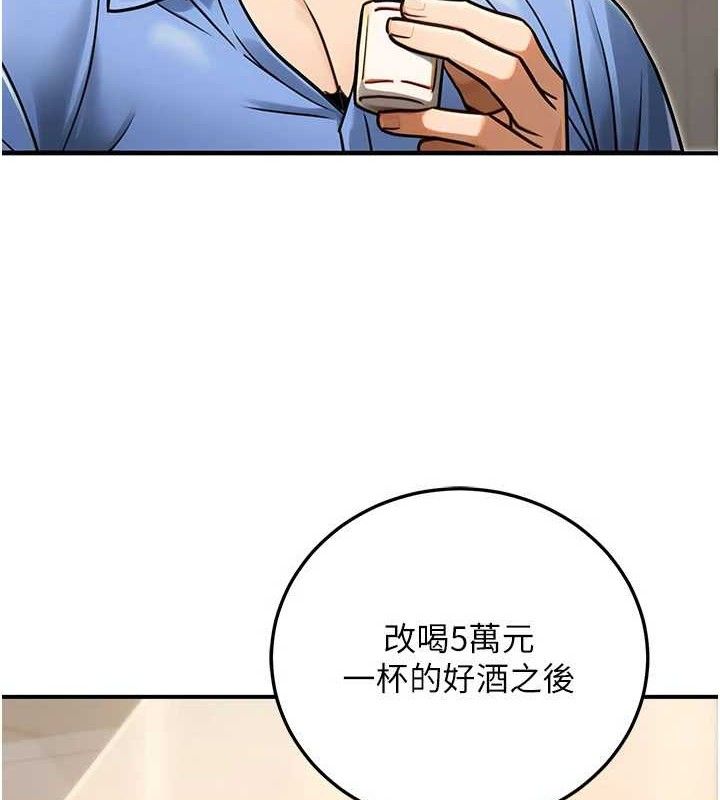 《公務員的桃色副業》漫画 第29話-兩人的真實身分是…?!