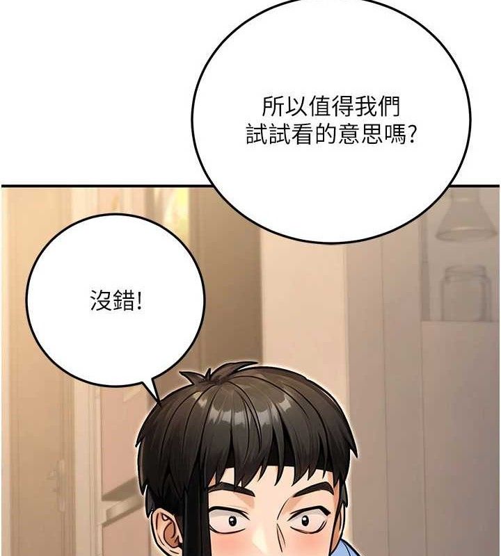 《公務員的桃色副業》漫画 第29話-兩人的真實身分是…?!